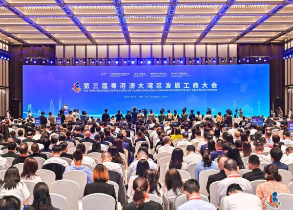 股王配资 共商融合新机遇，第三届粤港澳大湾区发展工商大会加快构筑“韧性湾区”