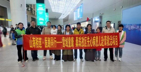 配资快线 跨越山海的生命之约！3名西藏日喀则先心病患儿来青接受公益救治